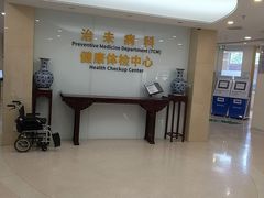 -北京市健宫医院