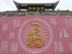 -三水森林公园