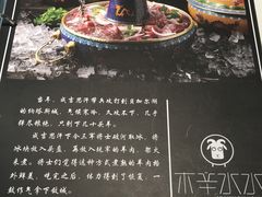 -贰重天冰煮羊自助火锅(东坝店)