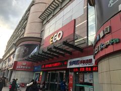 -颐高数码(西溪店)