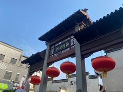 -高淳老街
