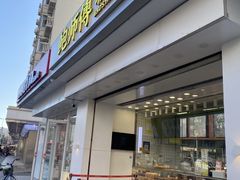 -鲍师傅糕点(大沽南路店)