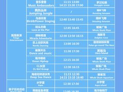 -珠海长隆海洋王国