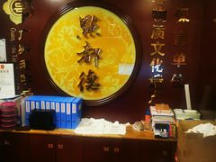 -点都德(北京路贰店)