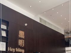 -黑明餐厅(白鹭洲店)
