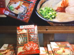 -一兰拉面(池袋店)