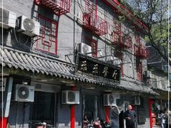 -乐乐餐厅(湘子庙街店)