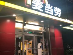 门面-麦当劳(湖光北街店)