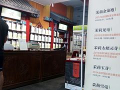 -张一元(前门店)