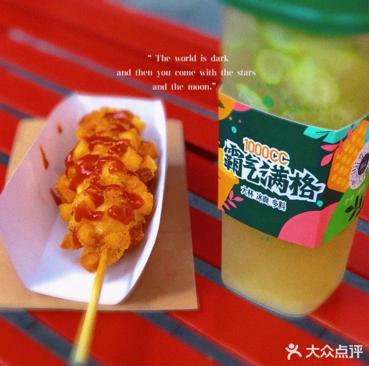 澜记&青春米热狗