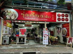 -榮泰米粉湯(Left Shop)