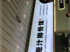 -美颐美·鲍汁排骨饭(龙华百佳华店)