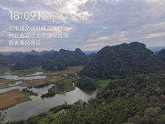 -普者黑风景区-青龙山