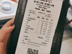 账单-禄鼎记·多口味酸菜鱼(侨鑫店)