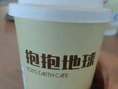 -抱抱地球咖啡馆(国家海洋博物馆店)