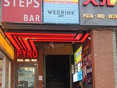 -火鬼 PYRO(五道口店)