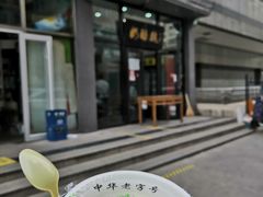 -奶酪魏(牛街总店)