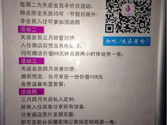 iphone_upload_pic-天逅酒店(苏州观前步行街店)