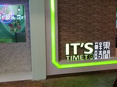 -鲜果时间(南开大悦城店)
