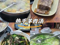 -藏书金记家宝羊肉馆(黄河北路店)