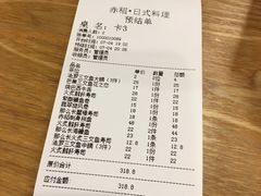 -赤稻·日式料理(禅城店)