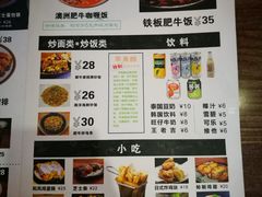 菜单-犀牛家猪排