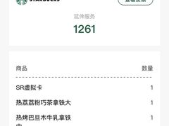 -星巴克臻选(深圳东海缤纷天地店)