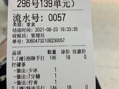 -LINLEE·手打柠檬茶(思北店)