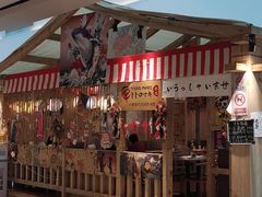 门面-TORO MaKi 寿司·日料(华创店)