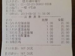 账单-德大西餐社(云南南路店)