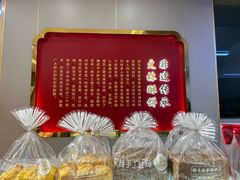 -徐文林香酥饼(桃园店)