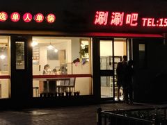 门面-元味牛肚王(金城寨街店)