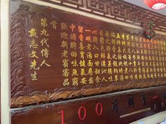 -金杨拉面王小吃面馆·牛三宝面·红烧牛肉粉