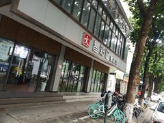-文昌邓记清补凉(西沙路店)