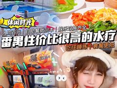-御水泉·国际水疗会(广州长隆店)