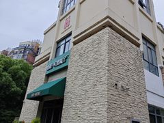 -囍榷·鲜美常州菜(恐龙园店)