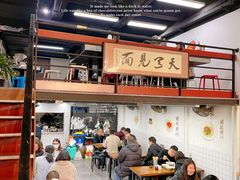 大堂-小狗面馆·杭帮拌川·片儿川(大沽路店)
