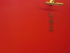 -金叶酒家(新华路店)
