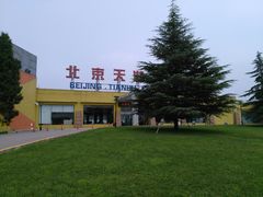 -北京天湖会议中心