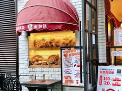 门面-BROAD面包路·欧式面包(龙湖时代C馆店)