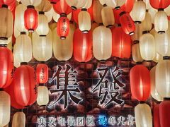-北戴河集发农业梦想王国