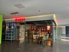 -西粉堂新疆米粉(朝外店)