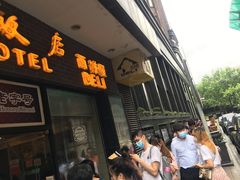 门面-国际饭店·帆声西饼屋(黄河路店)
