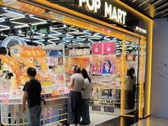 -泡泡玛特POPMART(侨福芳草地店)