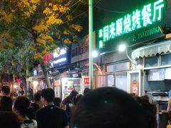 -同来顺烧烤餐厅(哈尔滨道店)