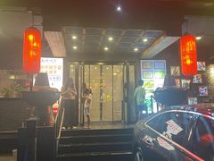-南门四季铜锅涮肉(左家庄店)