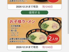 -一兰拉面(池袋店)