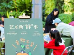 -OCT PARK欢乐时光
