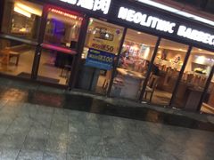 -新石器烤肉(周浦万达店)