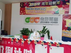 -金色雨林学习力培优(专注力提升)